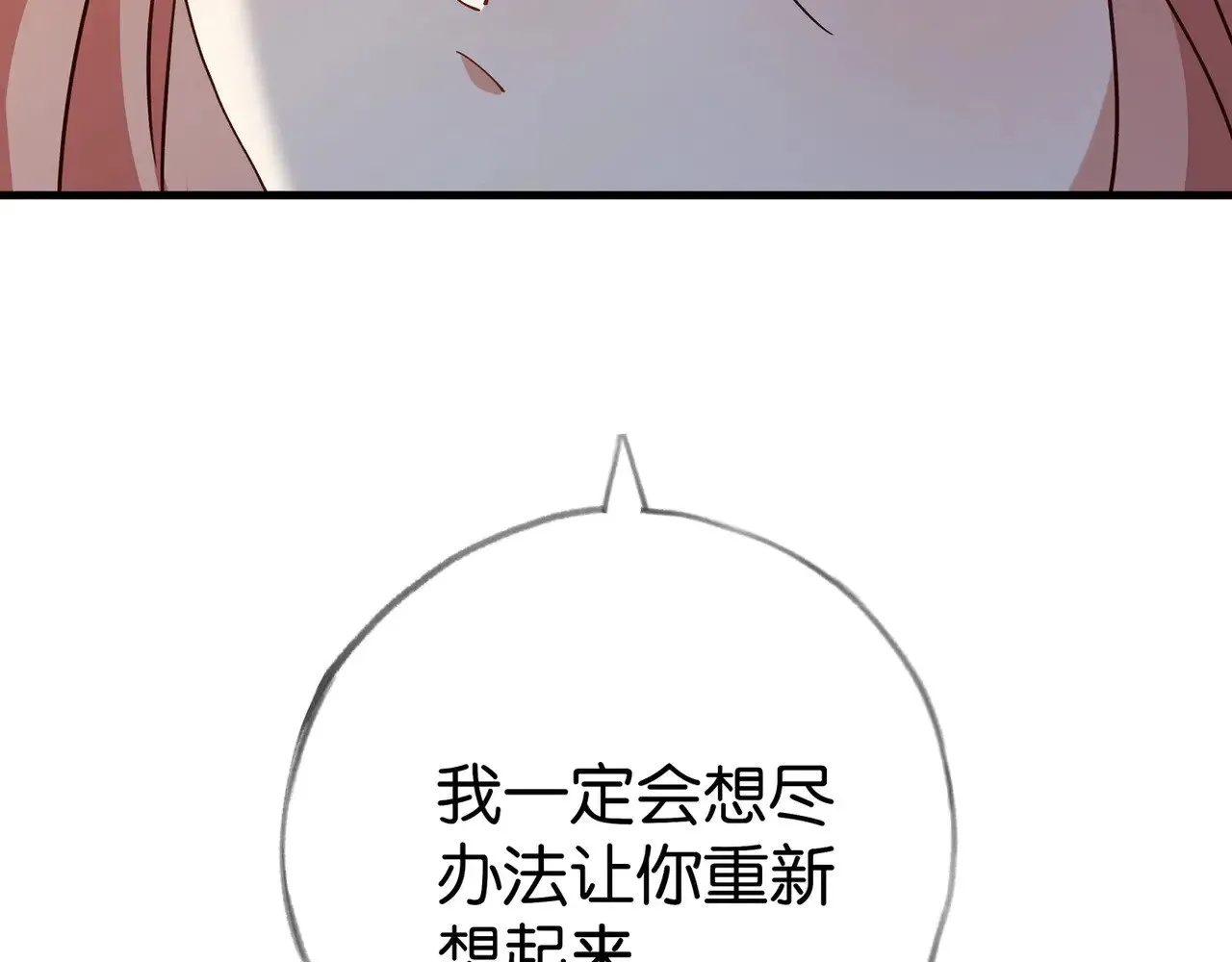 第107话 不敢忘30