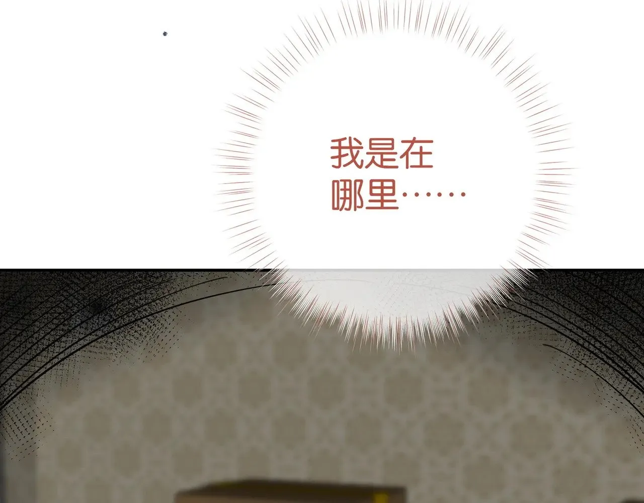 第103话 小黑屋12