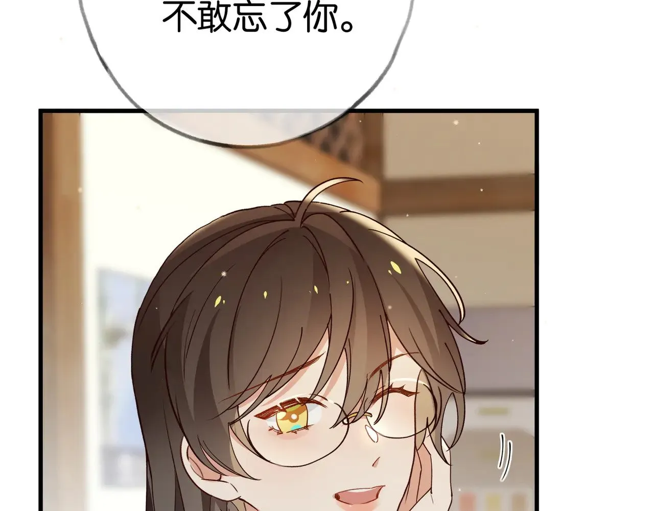 第107话 不敢忘34
