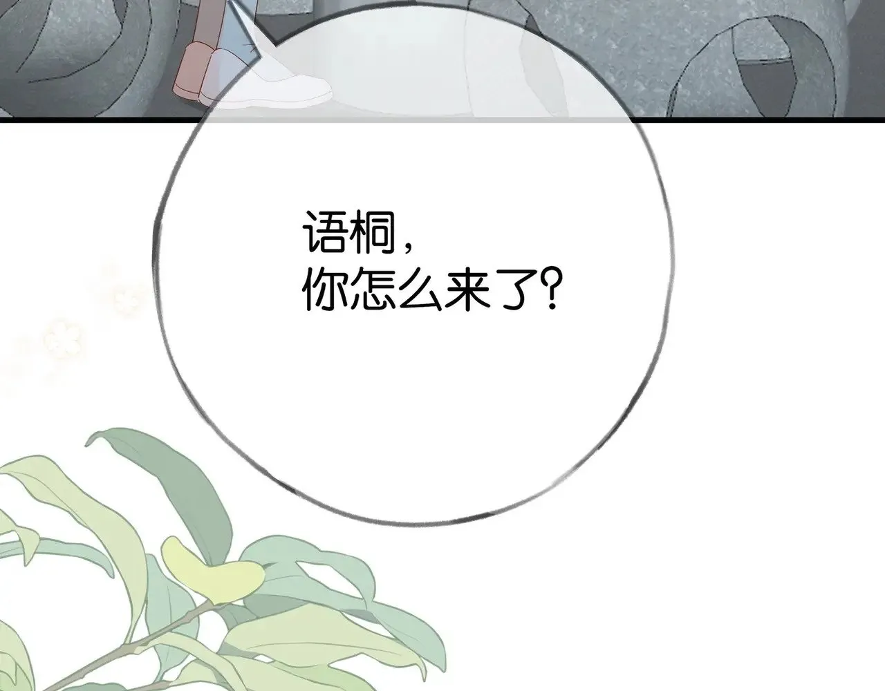 第98话 豆花想见你111