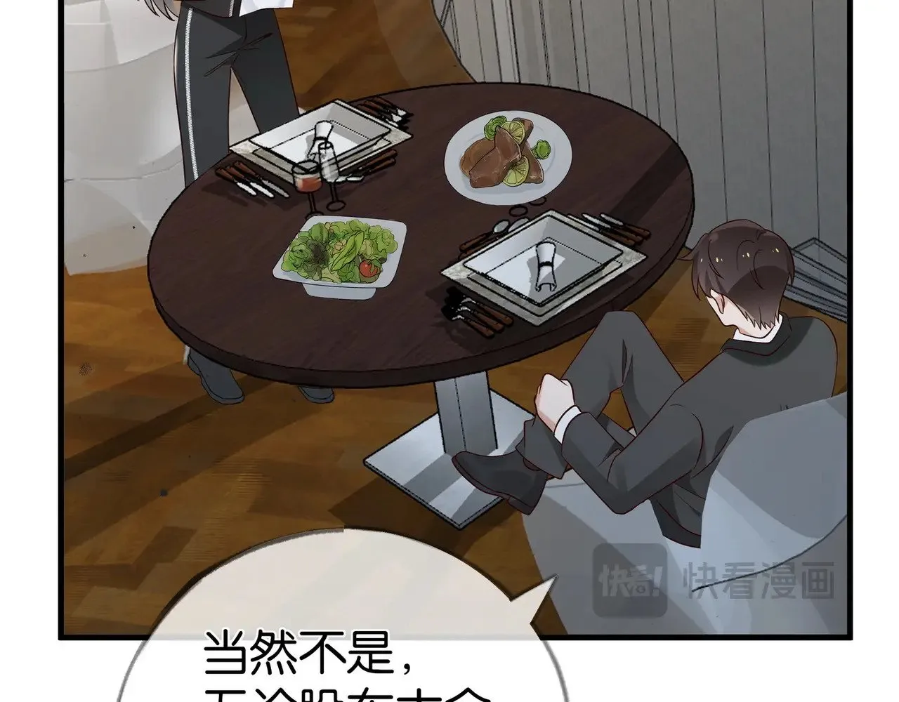 第101话 杀父仇人的女儿58