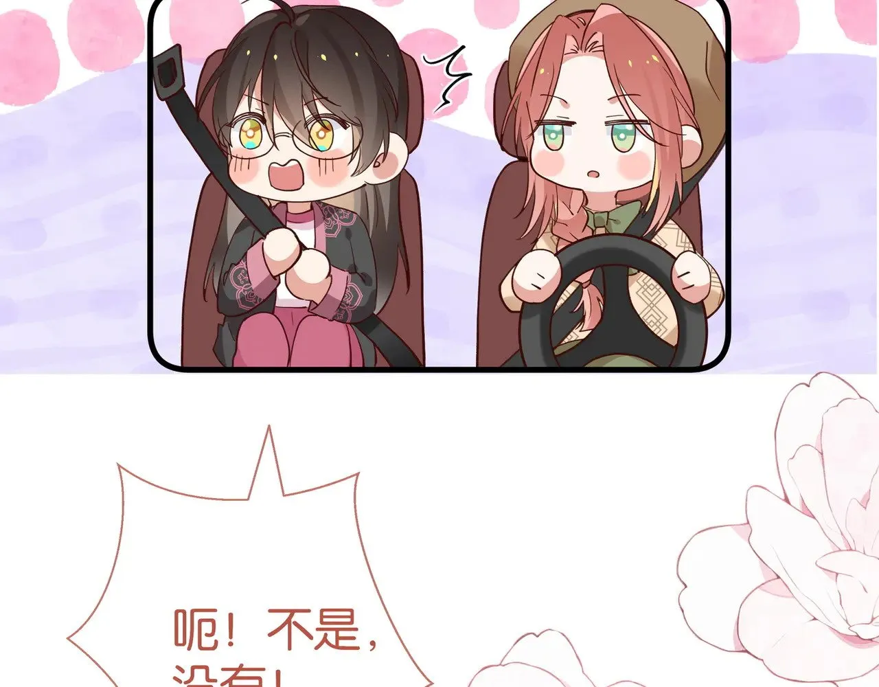 第106话 敏锐的她55