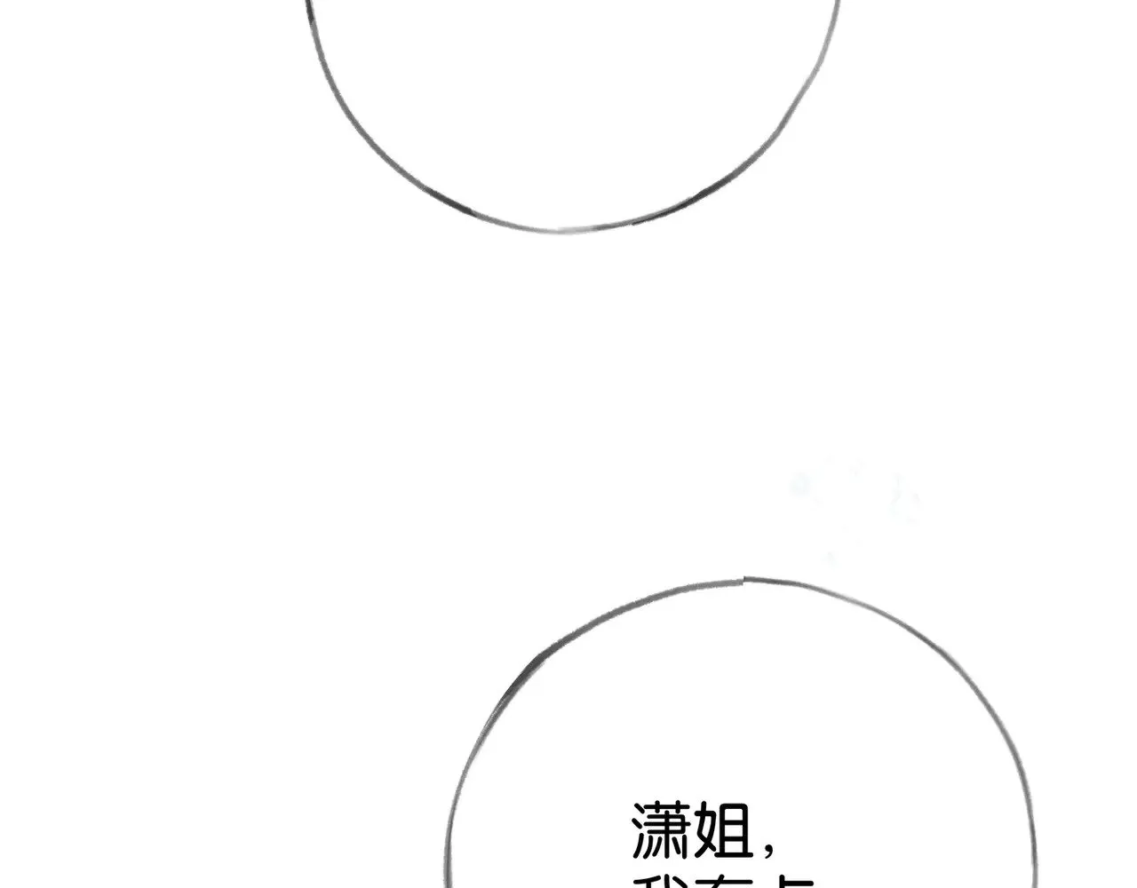 第100话 胜利后的逃亡49