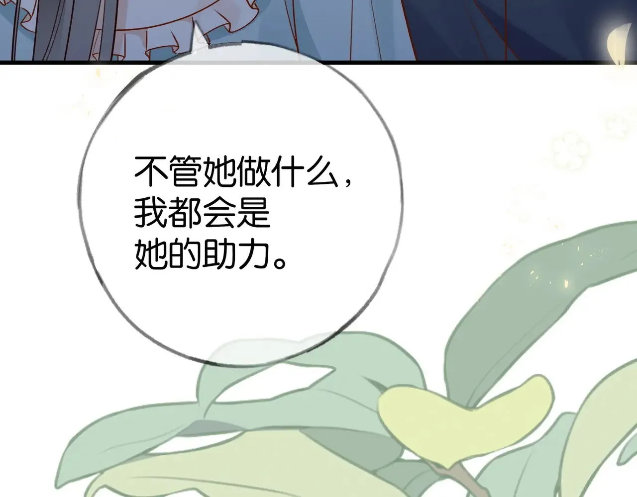 第98话 豆花想见你101