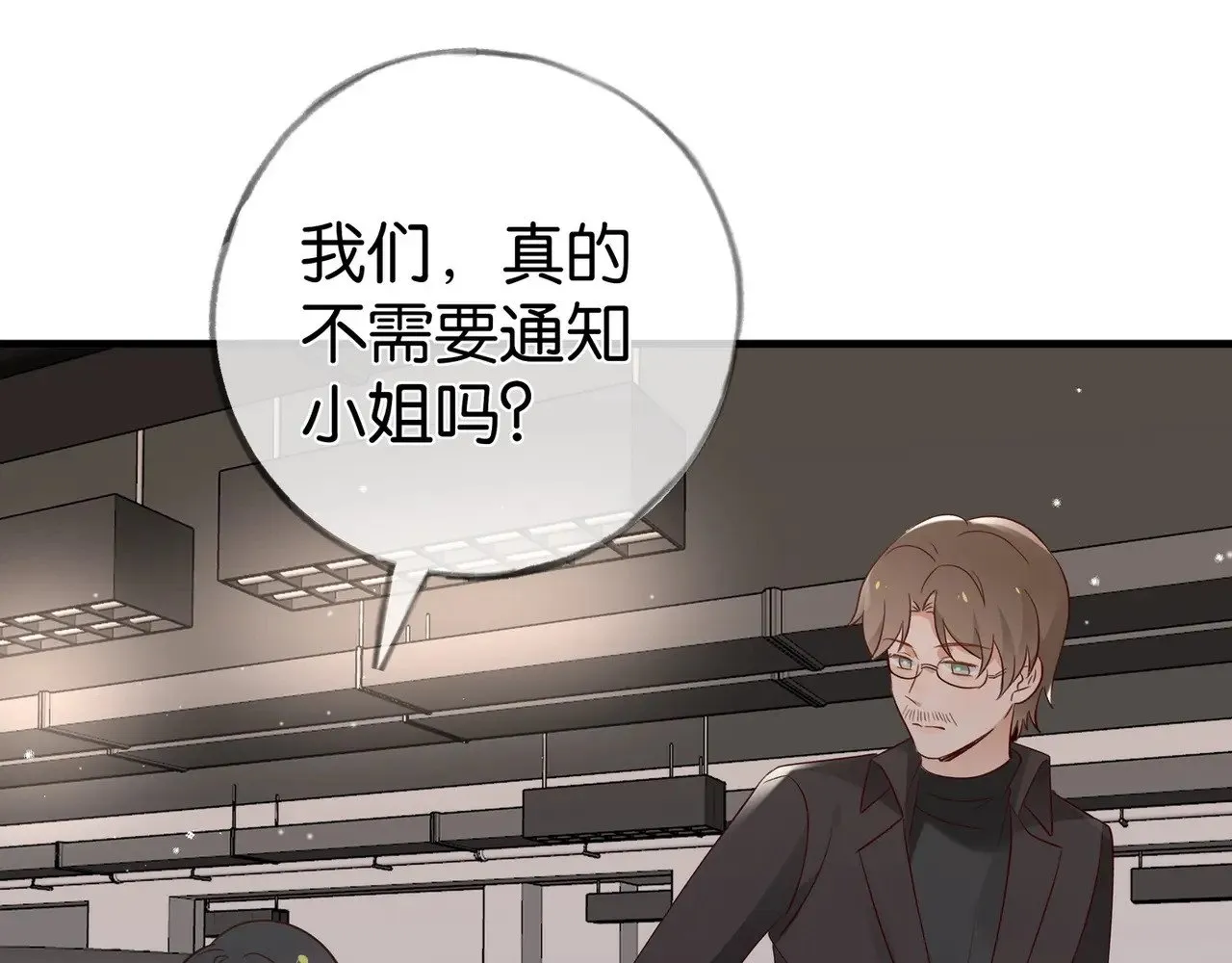 第101话 杀父仇人的女儿134