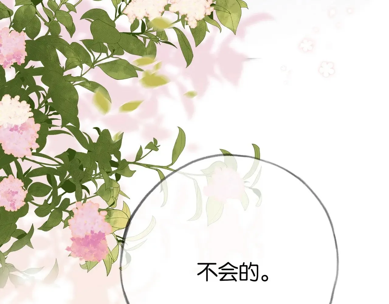 第105话 永远不会58