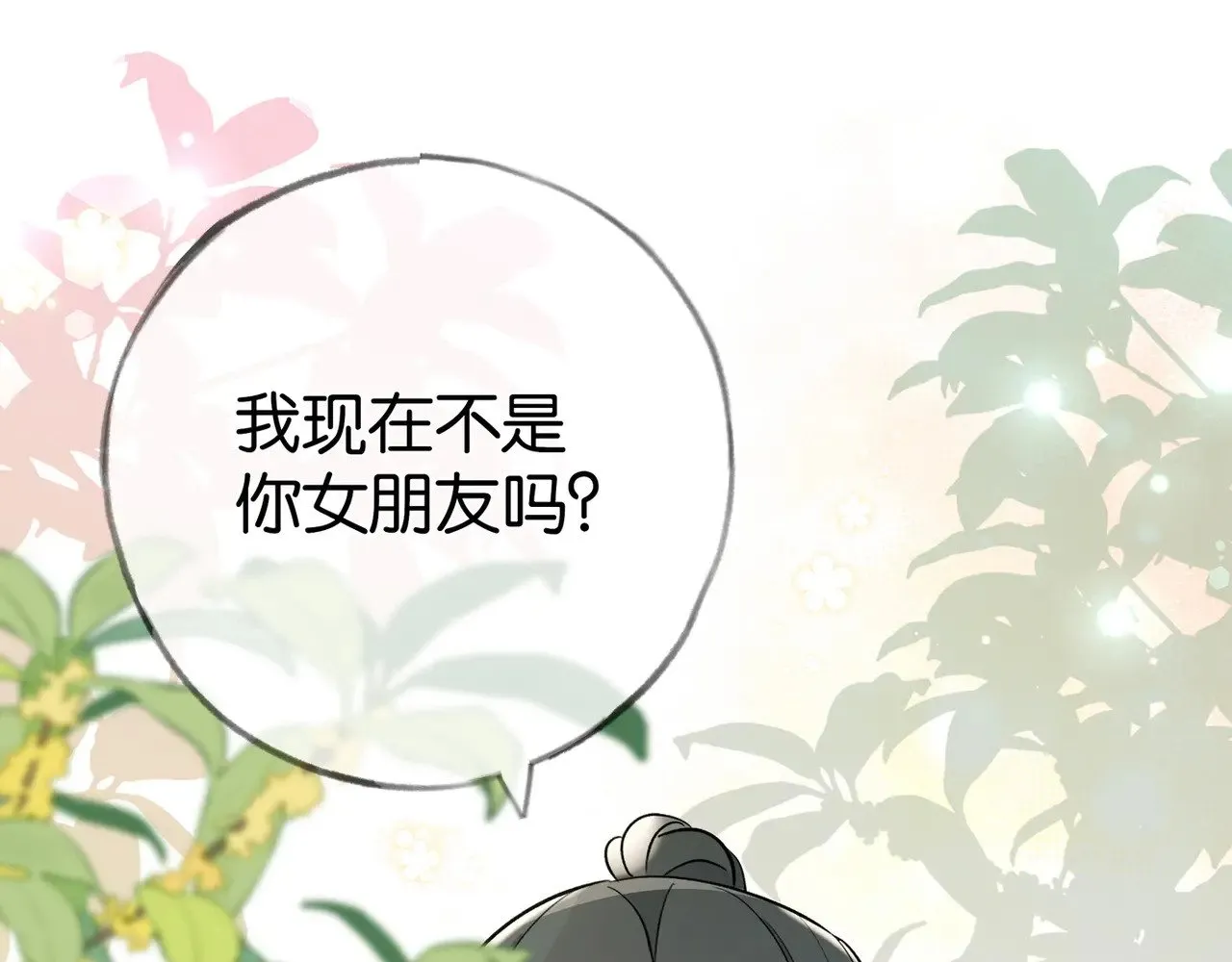 第99话 我不是吗50