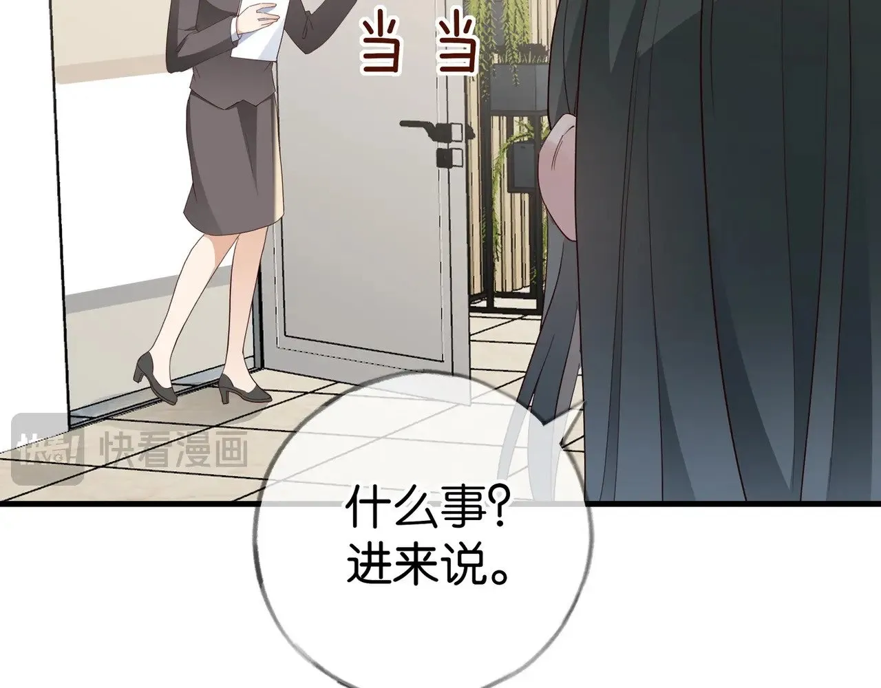第105话 永远不会79