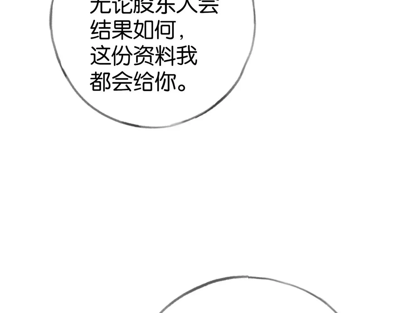 第101话 杀父仇人的女儿59