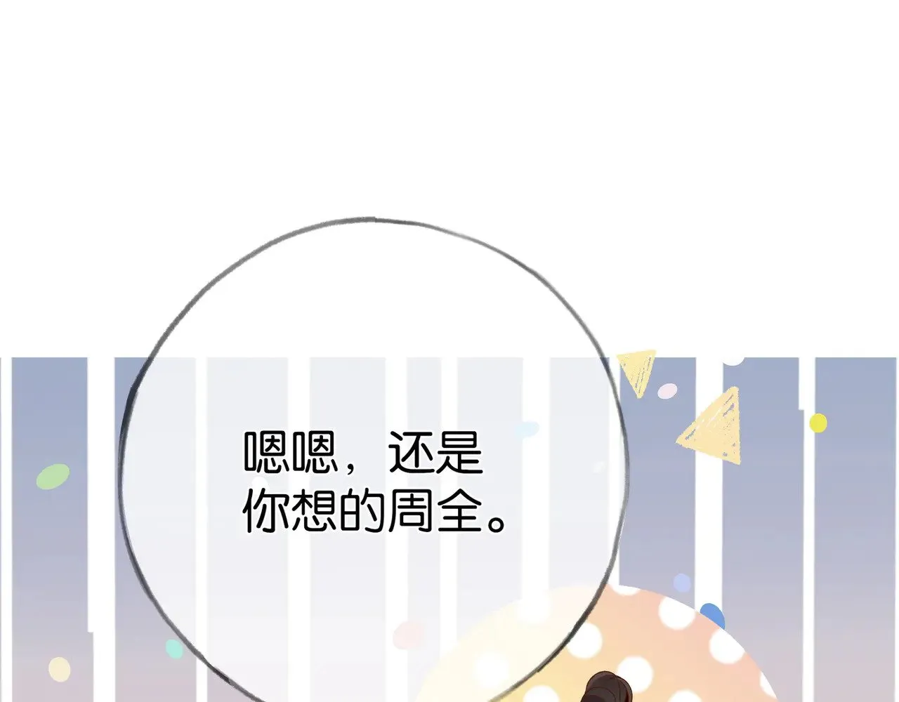 第97话 游说丁老21