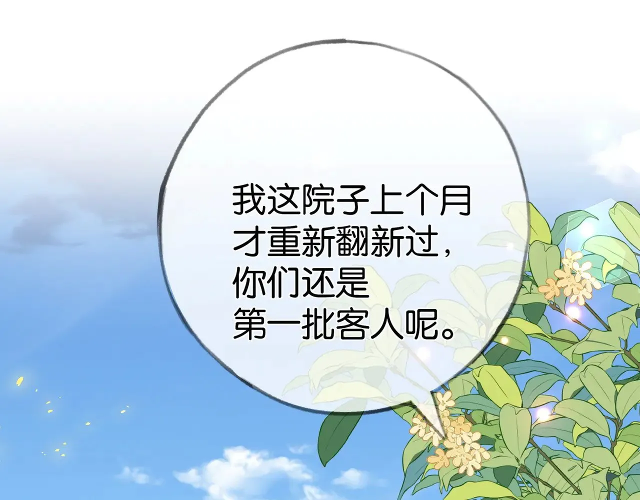 第97话 游说丁老97