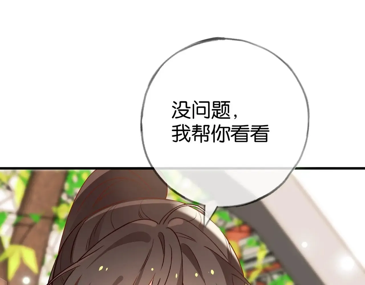 第98话 豆花想见你121