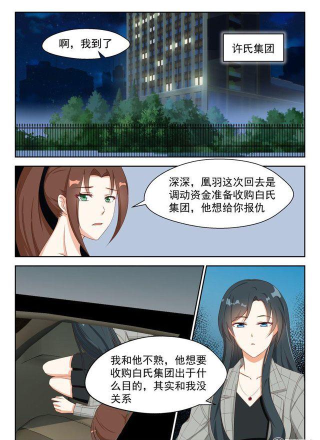 86话 都是为了你6