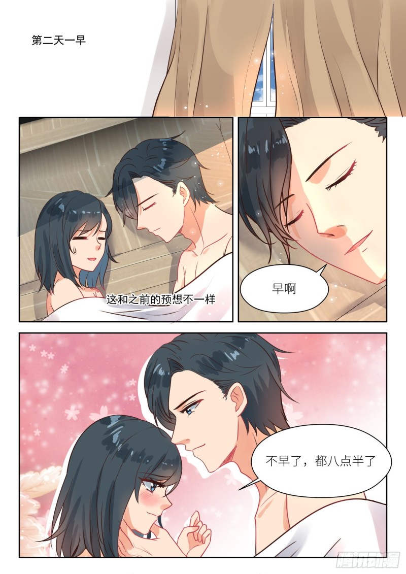 【284】我可以等4