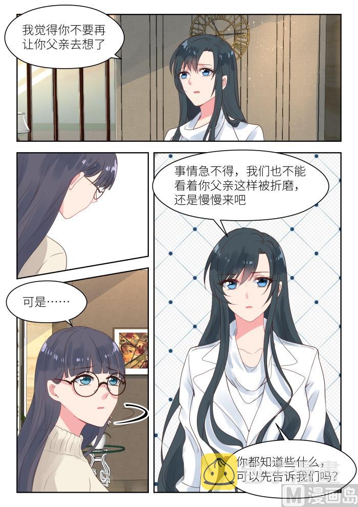 第179话 陪你一起应对2