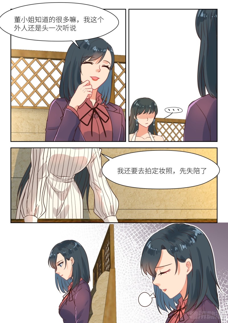 第281话 尝试一下4