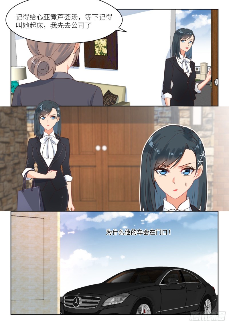 第266话 早餐2