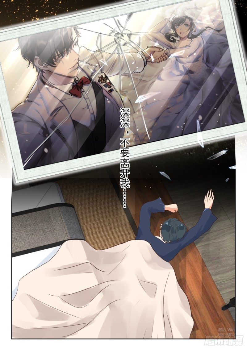 第254话 别了厉君沉8