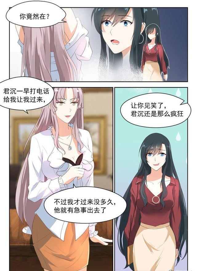 83话 契约的事1