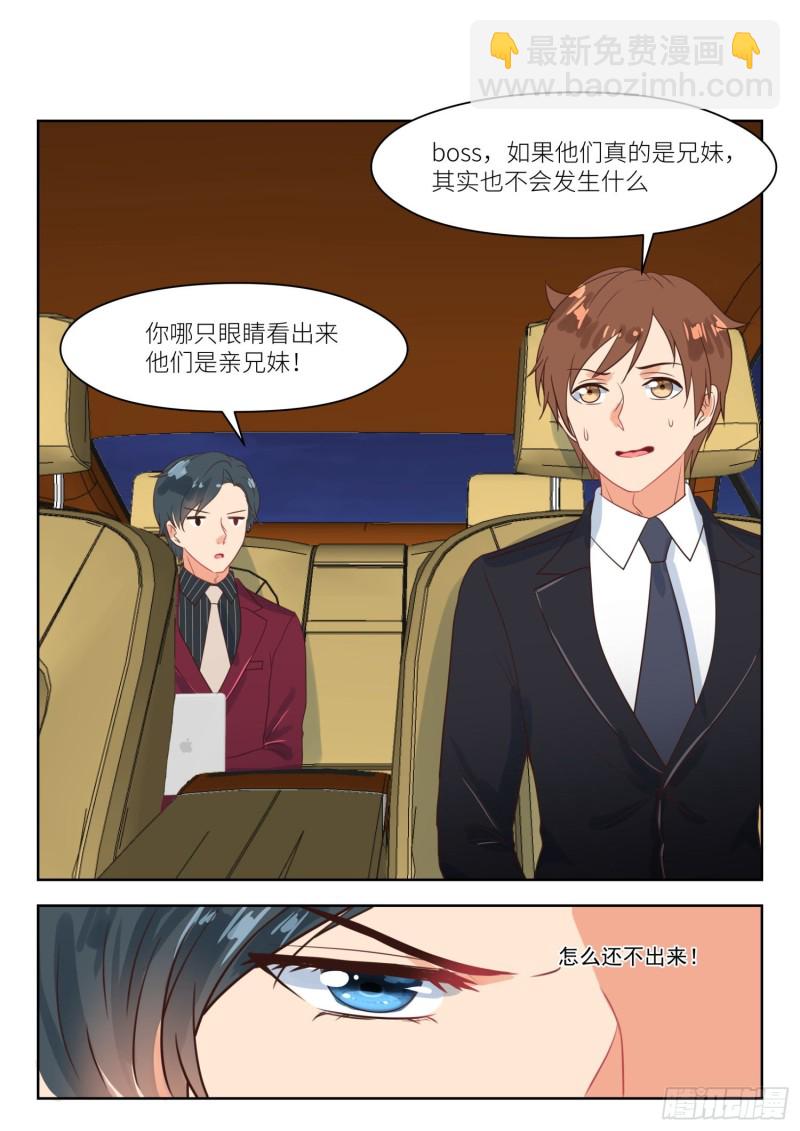 第264话 近距离观察3