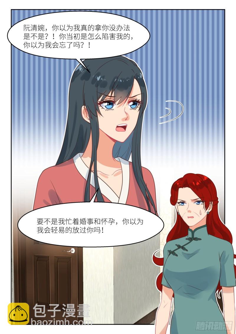 第253话 离婚！1