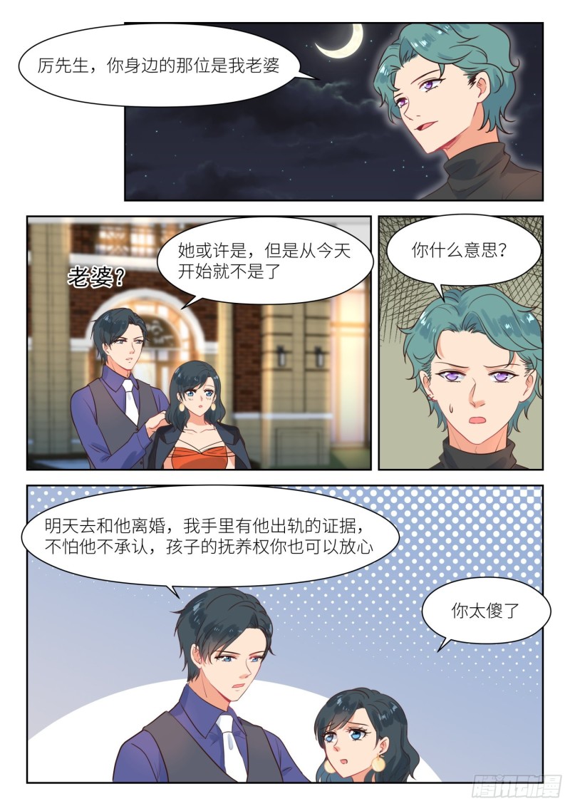 【290】你是我老婆5