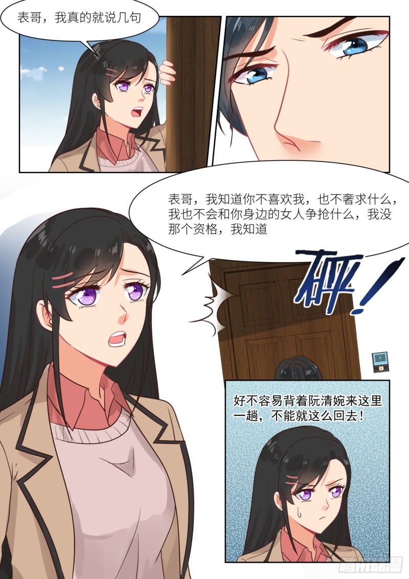 【306】你想我是谁3