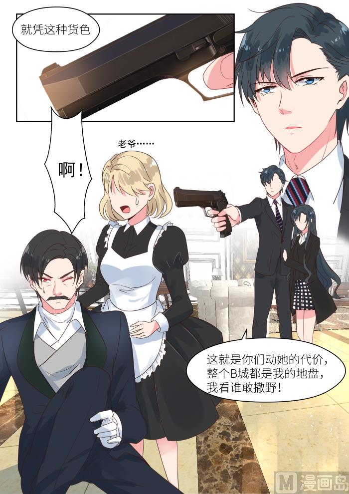 【182】这是我的地盘8