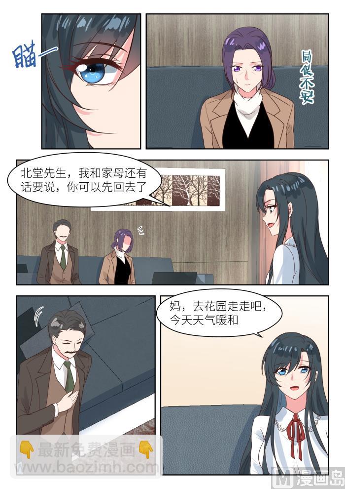 【235】我要杀了她2