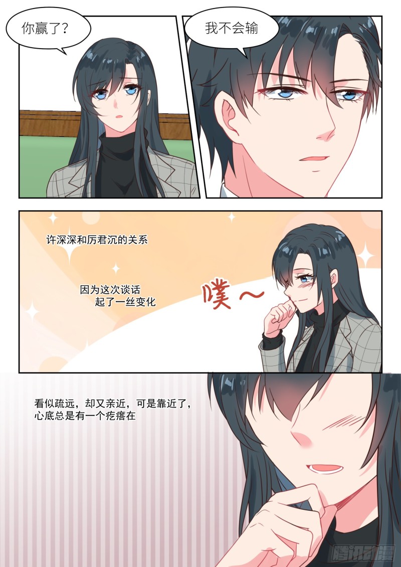 【228】挑衅4