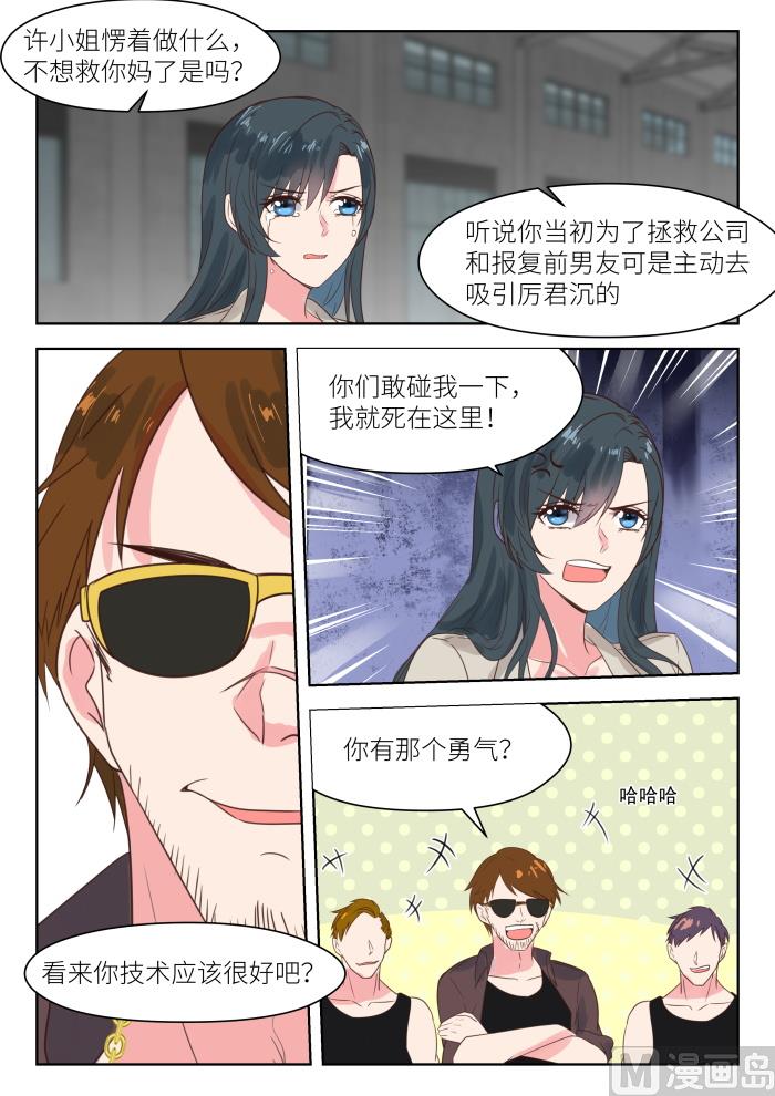 【202】挺身而出3