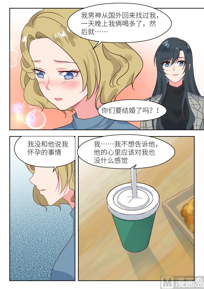 【237】我相信她5