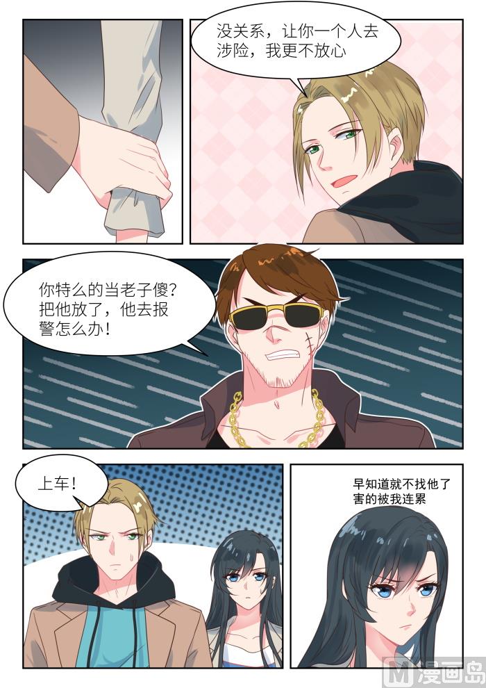 第201话 营救母亲4