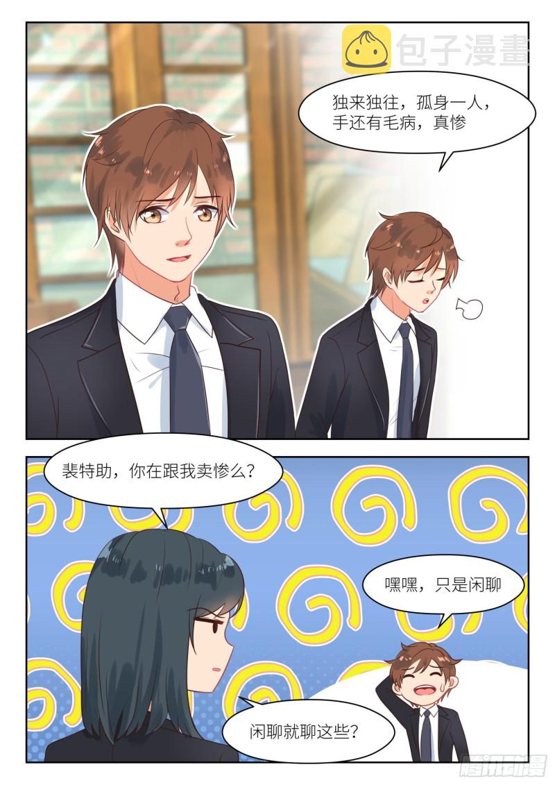 【269】苏…深深？3