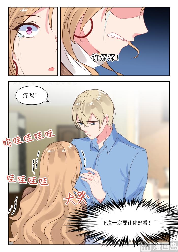 【216】不速之客5