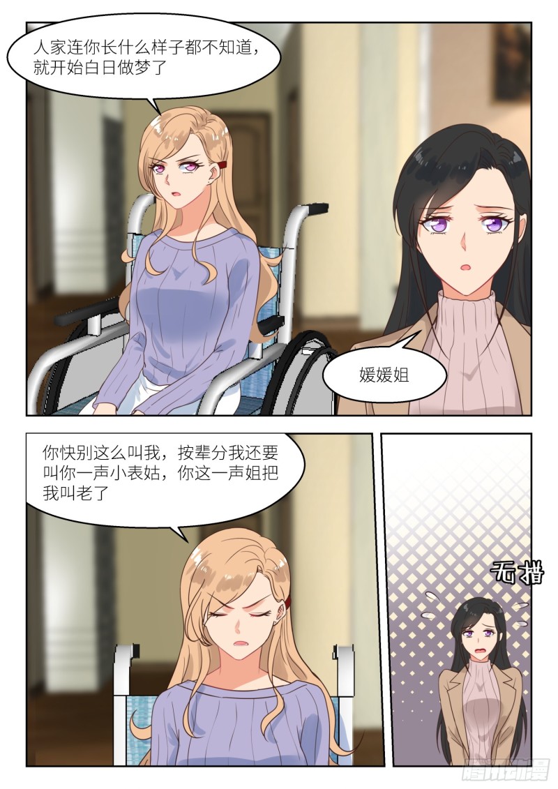 【256】许深深？3