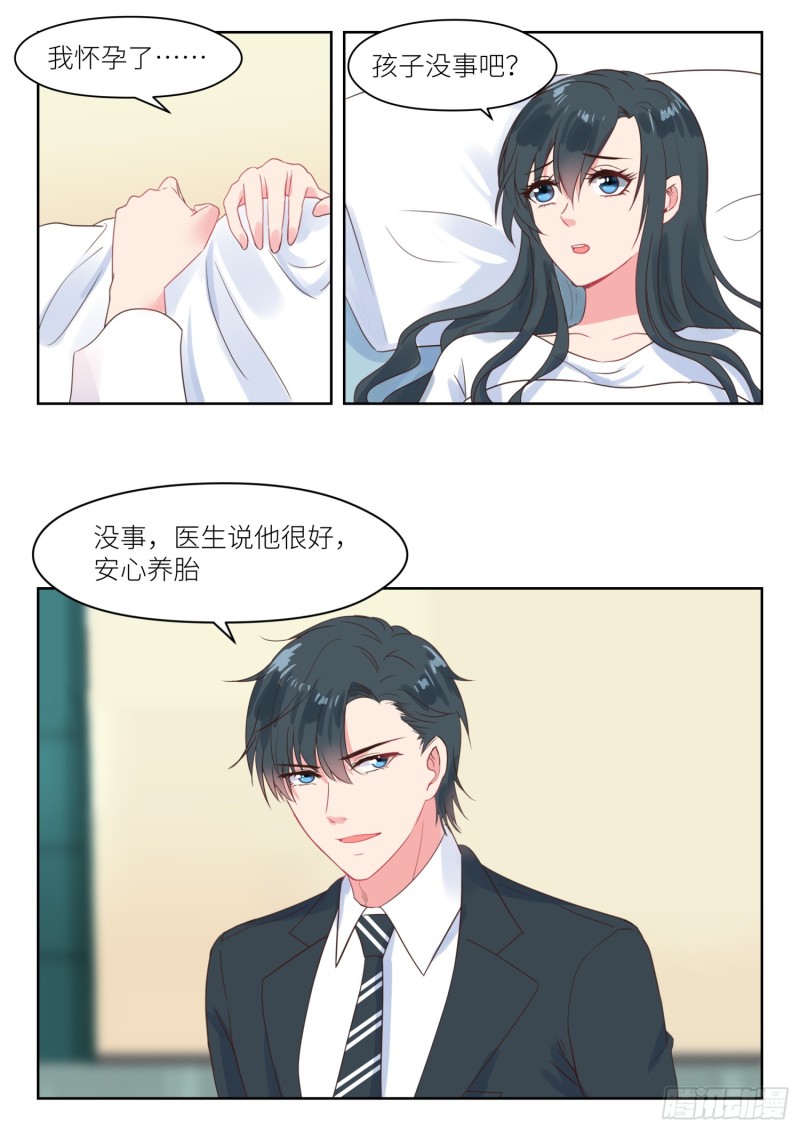 【208】即将大婚1