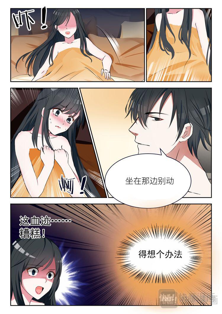 第3话 小妖精1