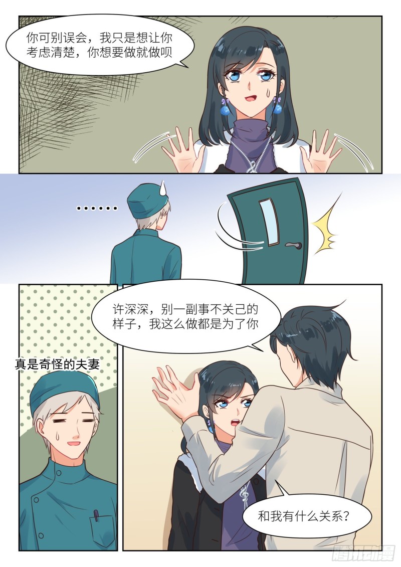 第313话 男科医院7