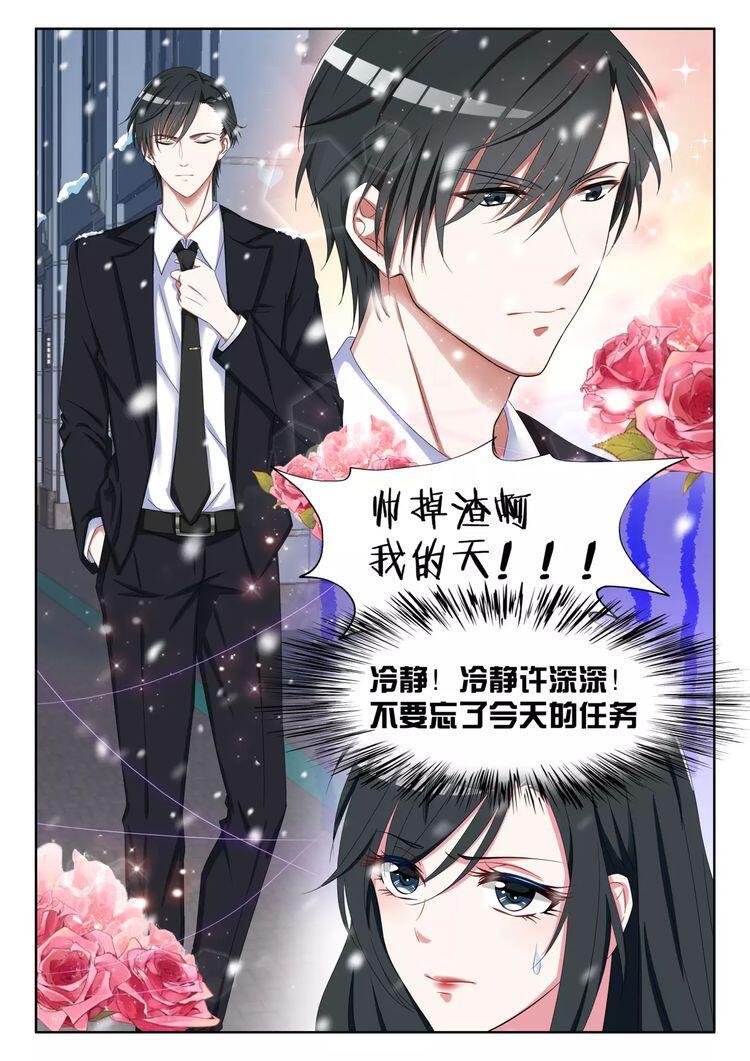 第1话 我只要钱3
