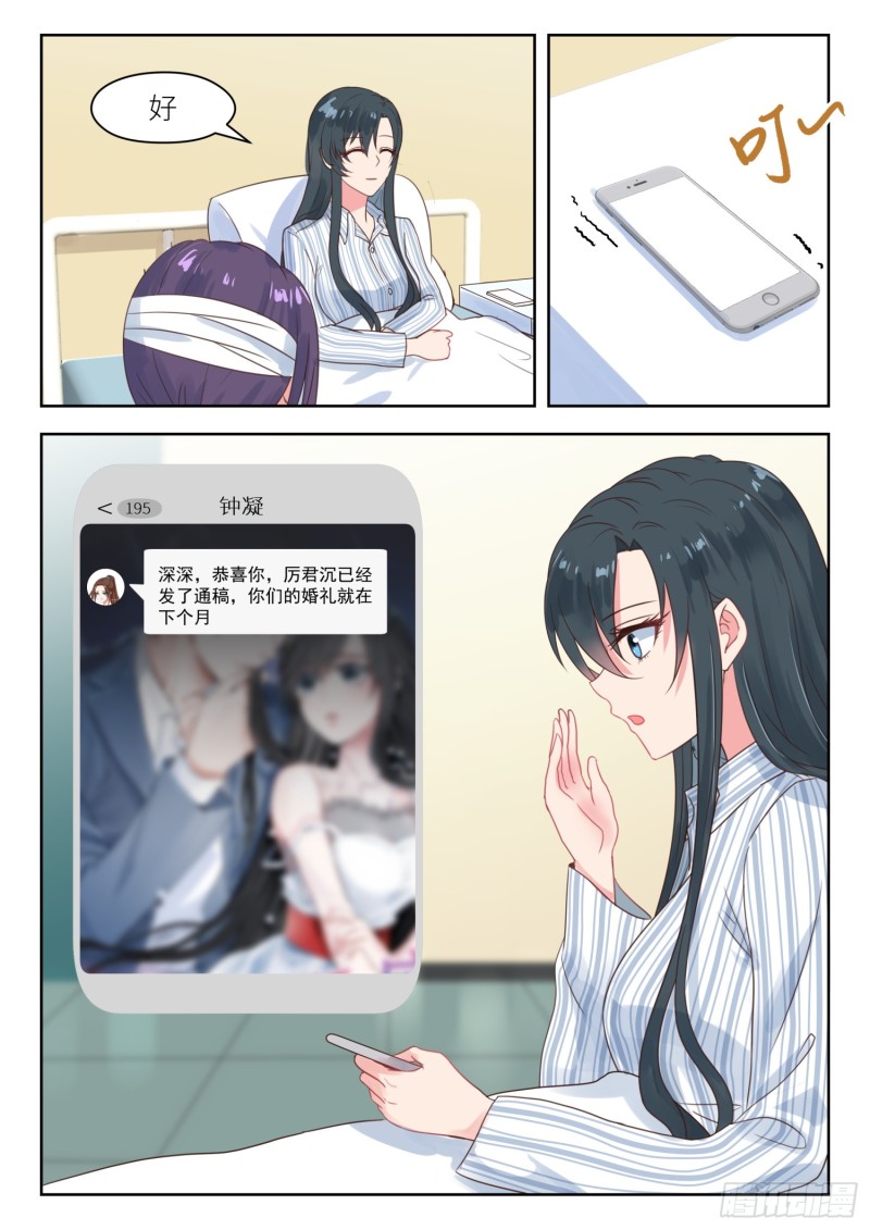 【208】即将大婚8