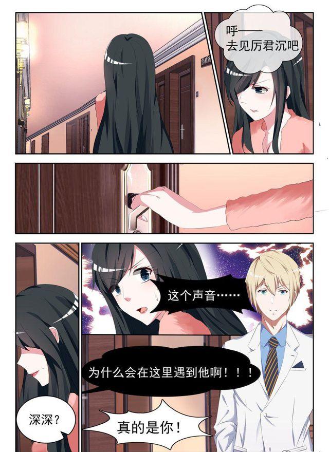8话 你想和我地下恋？6