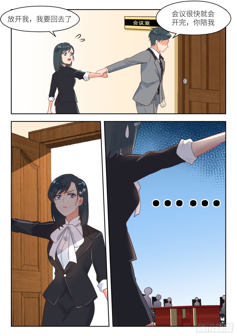 第268话 一天一亿4