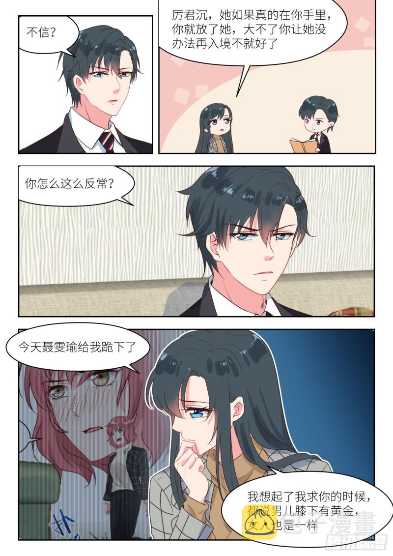 【242】撒娇管用6