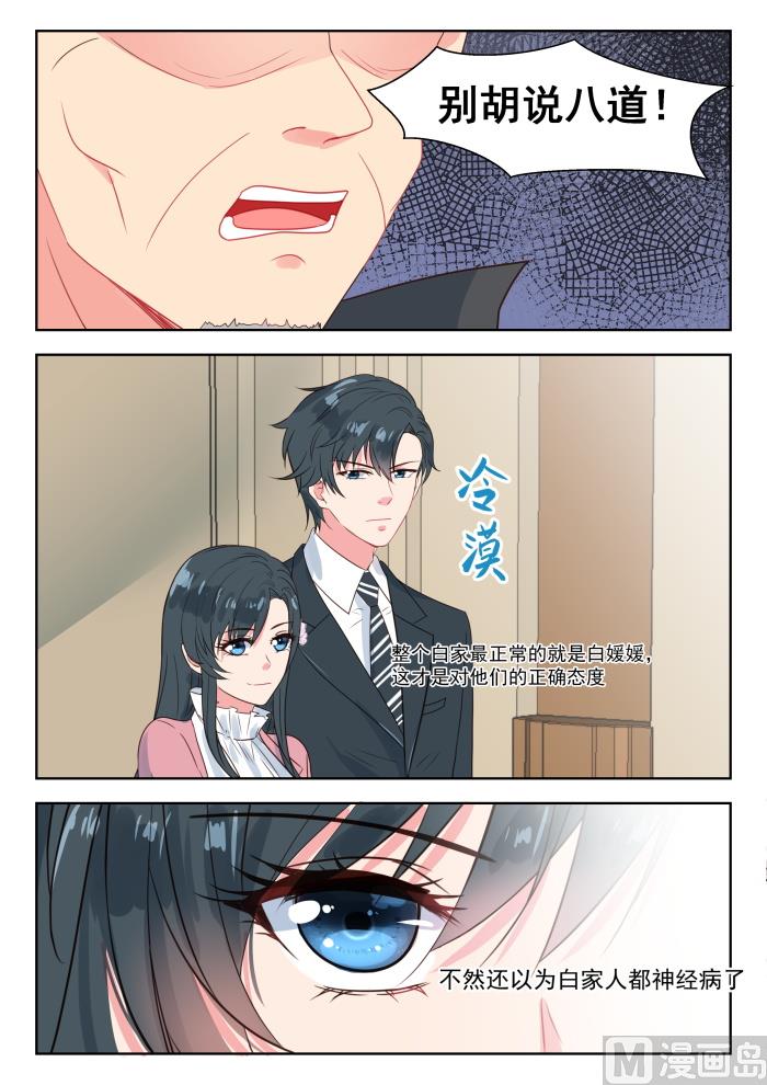 【192】仇人相见6