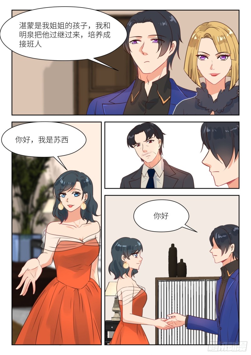 第293话 我只要你5