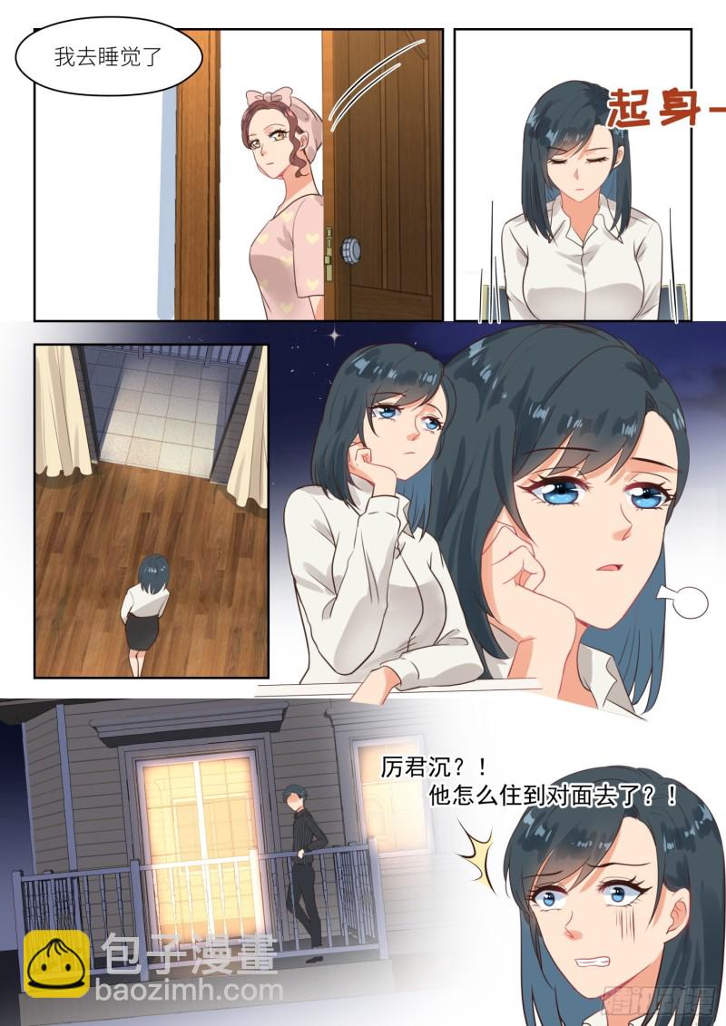 【265】邻人观察7