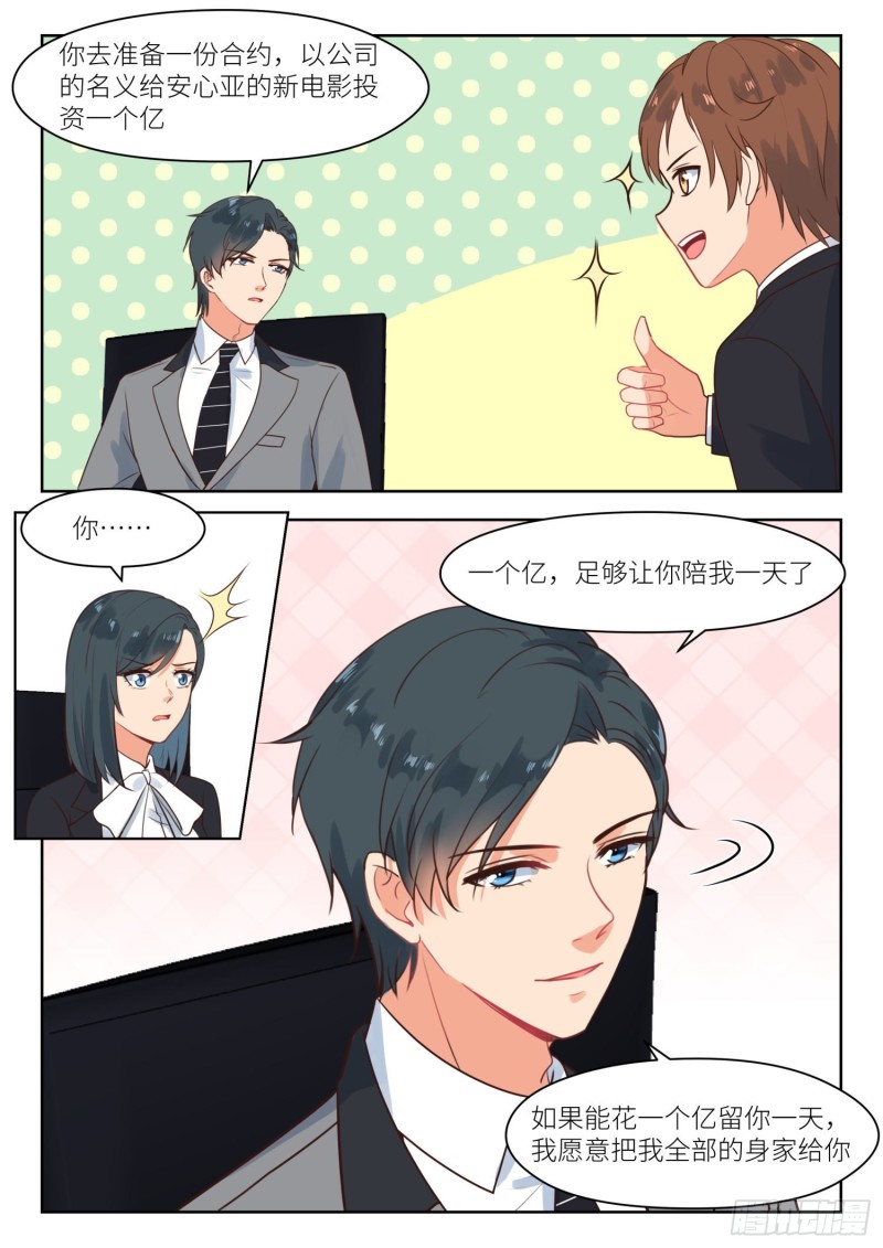 【268】一天一亿8