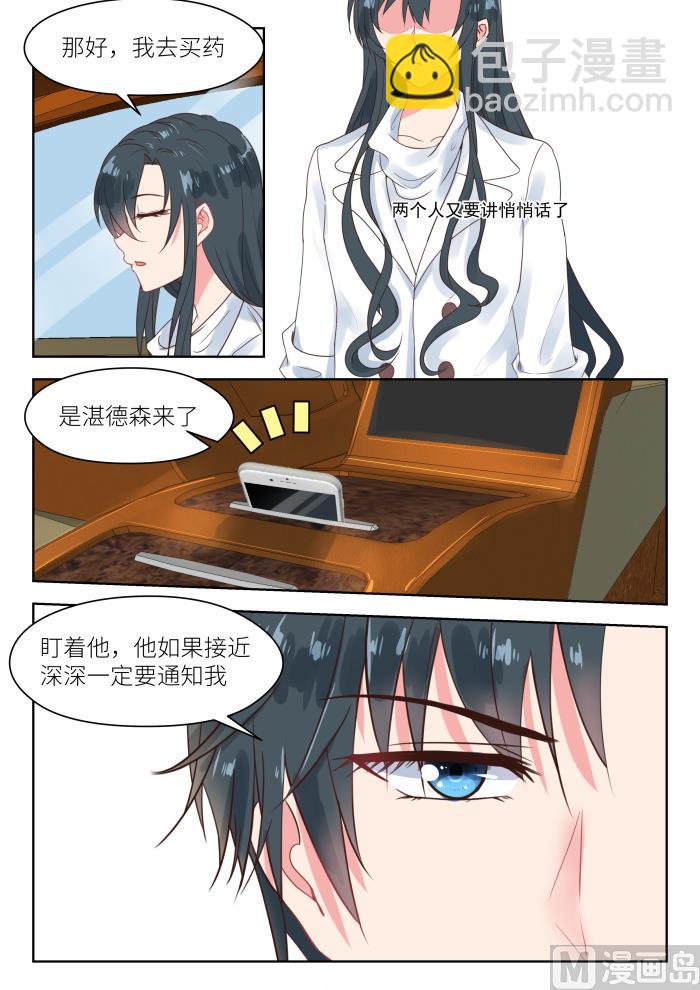 第177话 买药6