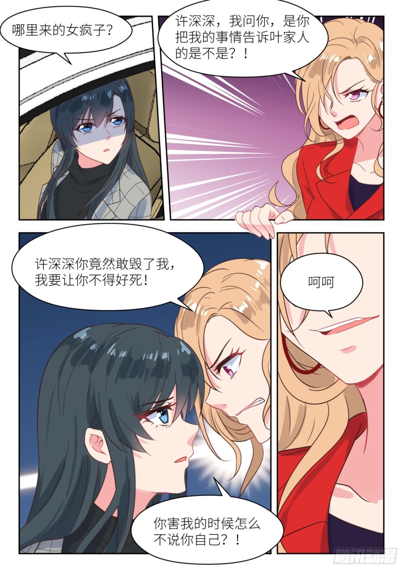 第228话 挑衅6